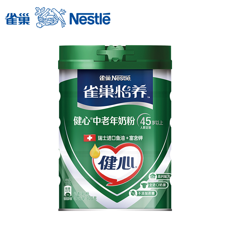 雀巢（Nestle）怡养健心鱼油高钙配方中老年奶粉 【无杯勺】800g*1罐高性价比高么？