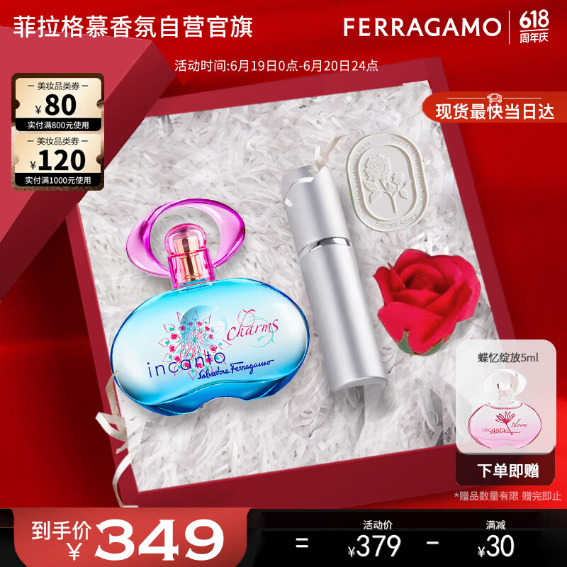 ڲĽFerragamoˮ100ml 618񻶹 սŮ ʵ349Ԫ