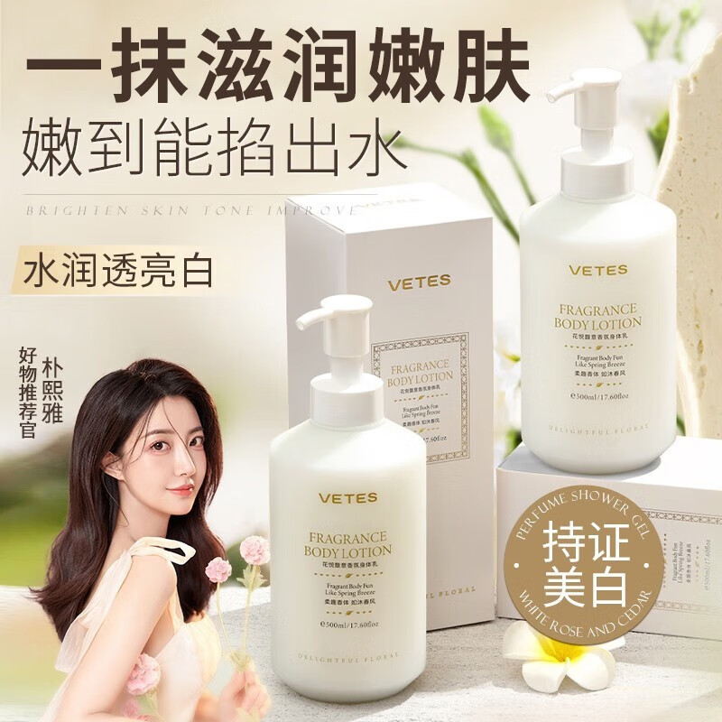 冬季干皮美白身体乳推荐(秋冬皮肤干燥用什么身体乳好)