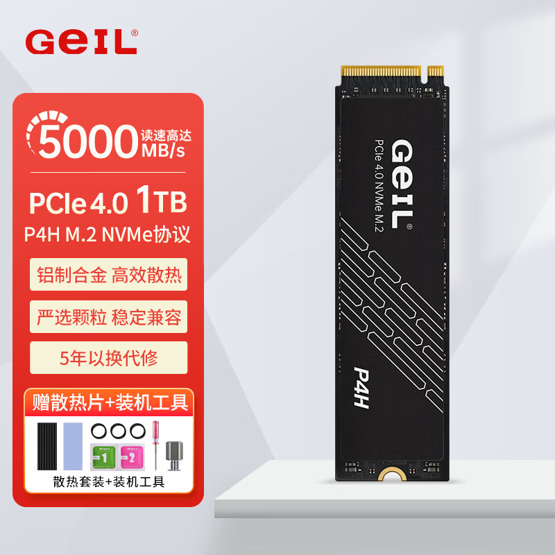 ڲGEILP4̬ӲPCIE4.0̨ʽSSDʼǱ̨ʽM.2(NVMeЭ)ps5Ϸ洢M2 P4H 1T 5000MB/S