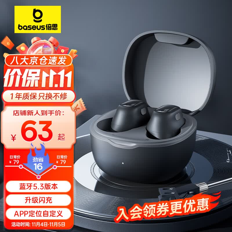 倍思WM01 真无线蓝牙耳机无线耳机入耳式通话游戏低延迟音乐运动物理降噪通用苹果华为小米荣耀 黑属于什么档次？