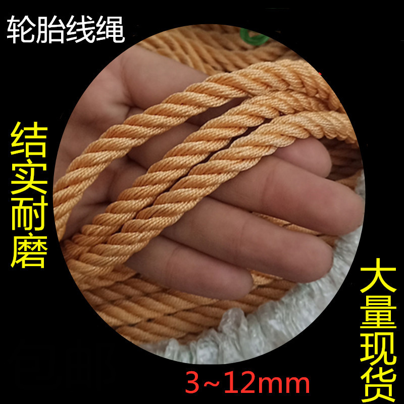 晗畅轮胎绳 捆绑绳 刹车绳 缆绳 货车绳 尼龙绳 打包绳 5mm50米