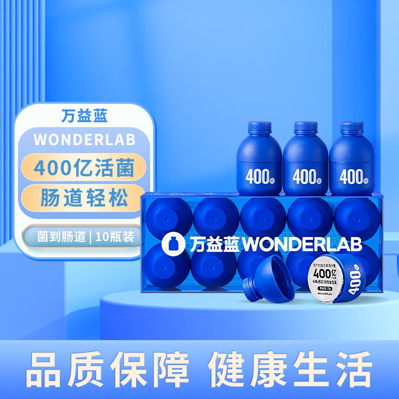 万益蓝wonderlab 小蓝瓶益生菌全家桶礼盒 成人孕妇肠胃益生菌 高活性