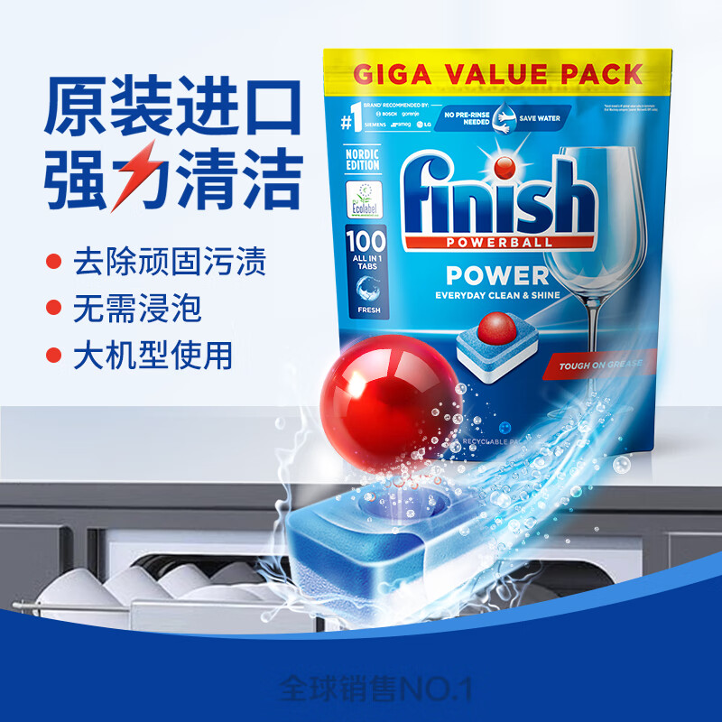 finish 洗碗块洗碗粉洗碗盐 洗碗机专用洗涤剂清洁块漂洗剂耗材100块