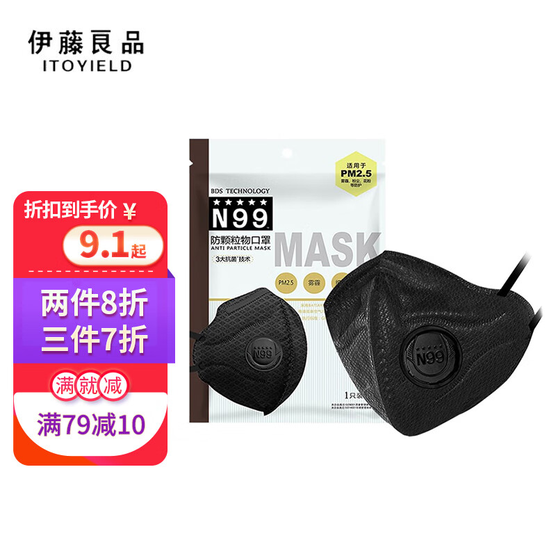 抢购优质口罩，伊藤良品排行榜top3推荐