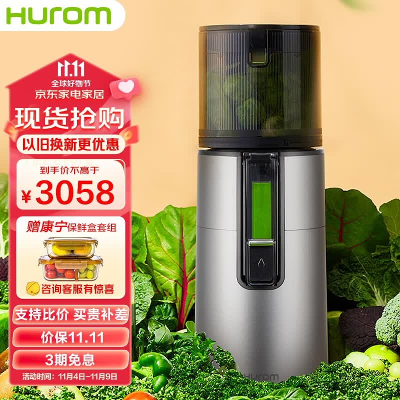 惠人 （HUROM）原汁机 易清洗多功能大口径无网家用低速榨汁机 果汁机辅食机渣汁分离H400-BIC05(TG)高性价比高么？