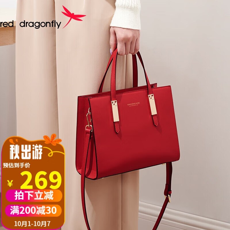 红蜻蜓包包女包潮流单肩包大容量结婚喜庆手提包送女友老婆生日礼物属于什么档次？