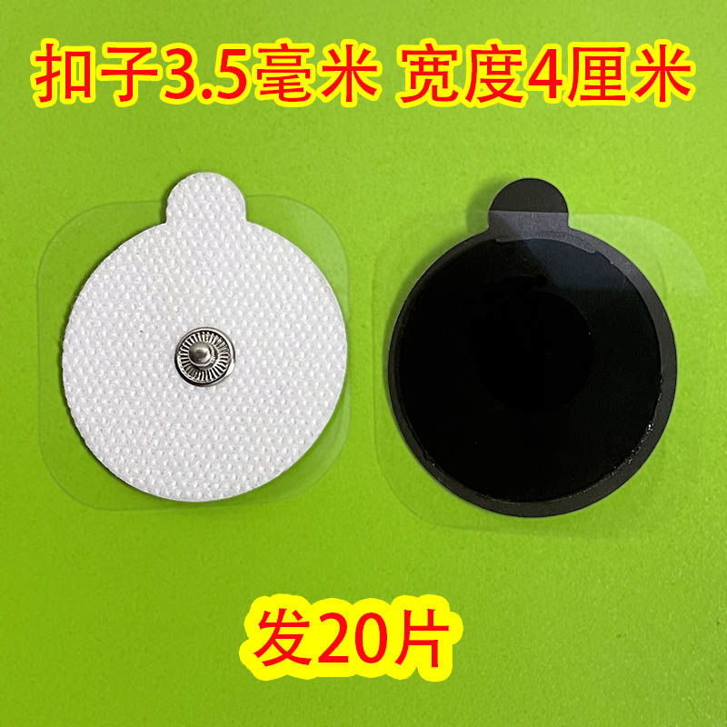 欣奇迹助行仪电极片理疗仪贴片按摩器脉冲导电贴偏瘫治疗仪电极贴 3.