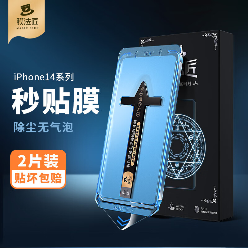 手机贴膜网购商品历史价格查询|手机贴膜价格历史