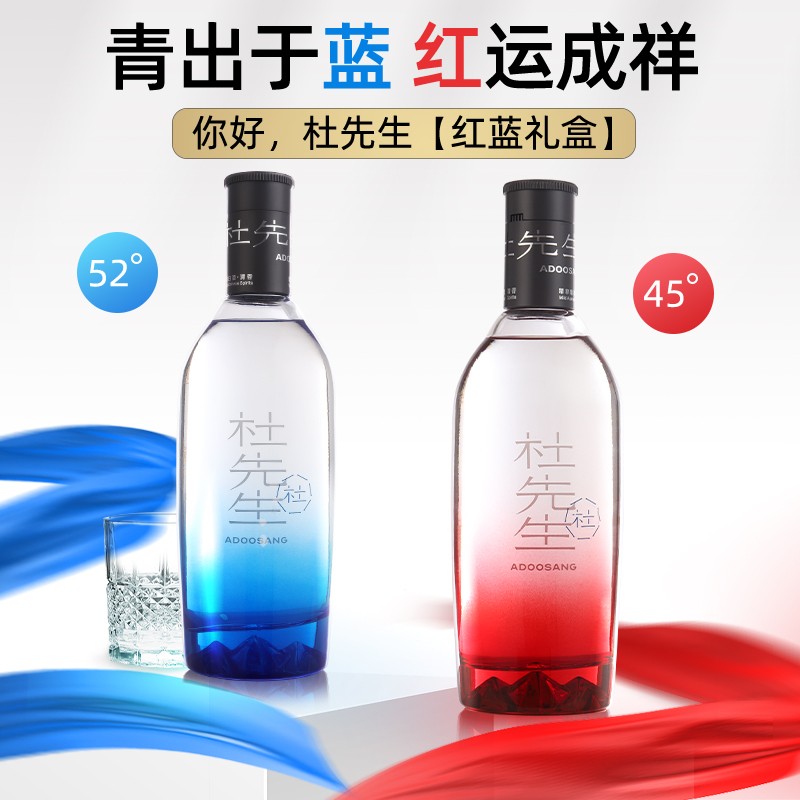 白水杜康杜先生礼盒装纯粮酿造固态发酵白酒 52度 500mL 2瓶 清香型