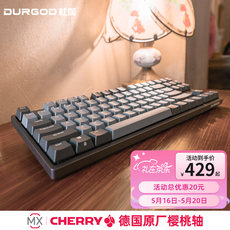 DURGOD 杜伽87/104键笔记本电脑cherry樱桃轴PBT键帽机械键盘（办公游戏电竞键盘） TAURUS K320深空灰（无光） 樱桃茶轴