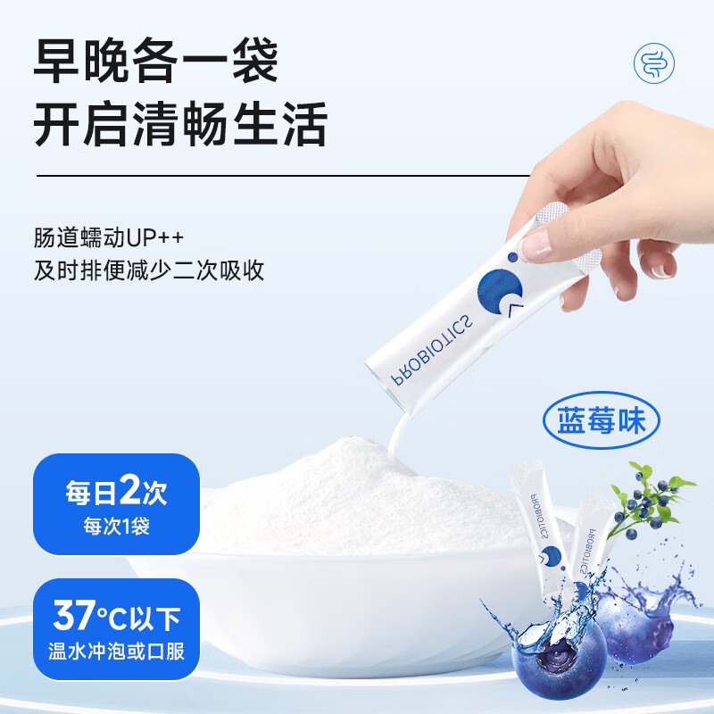 粗粮君B420益生菌三大体重控制菌TM成人管理期8000亿活性菌冻干粉 活性益生菌8000亿*1盒(20条)