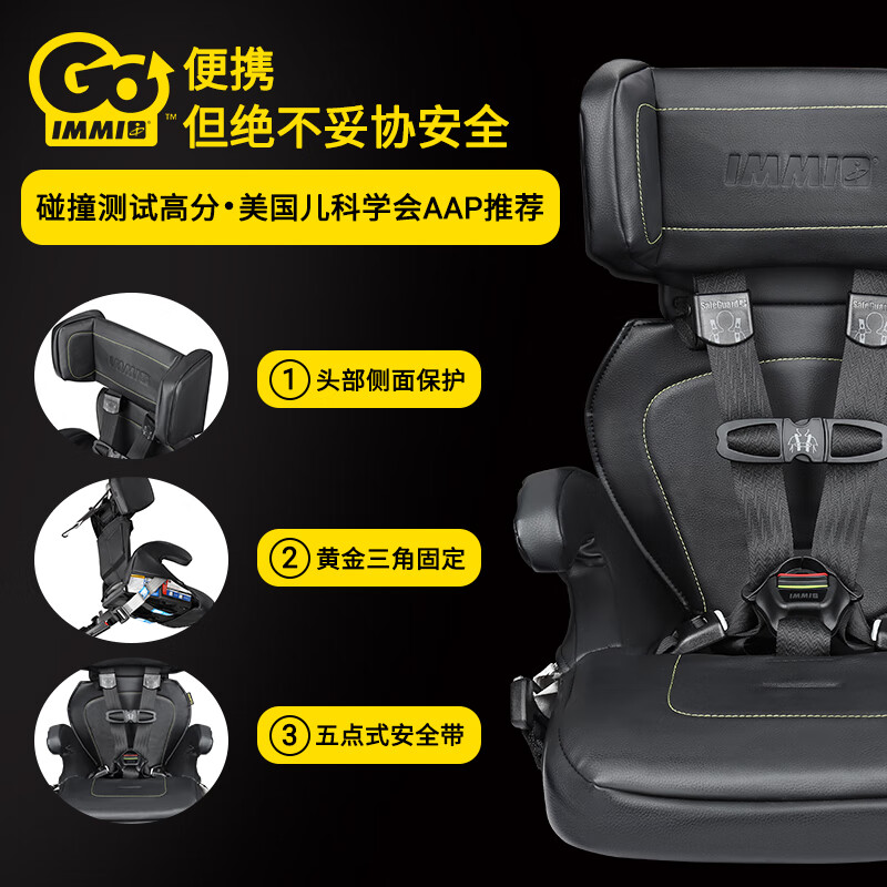 IMMI美国IMMIGO便携汽车儿童轻便车载Isofix可折叠安全座椅1-12岁 IMMI-GO套装【汽车遮阳帘】 座椅【顺丰包邮】