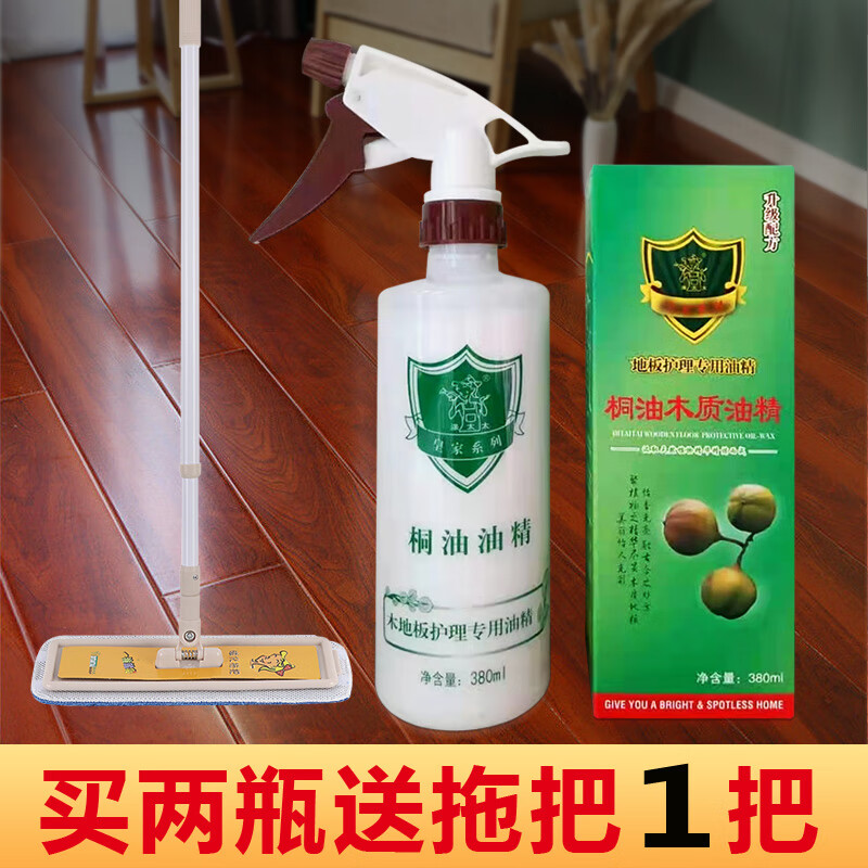 实木护理桐油 桐油木质油精实木地板护理家具复合地板