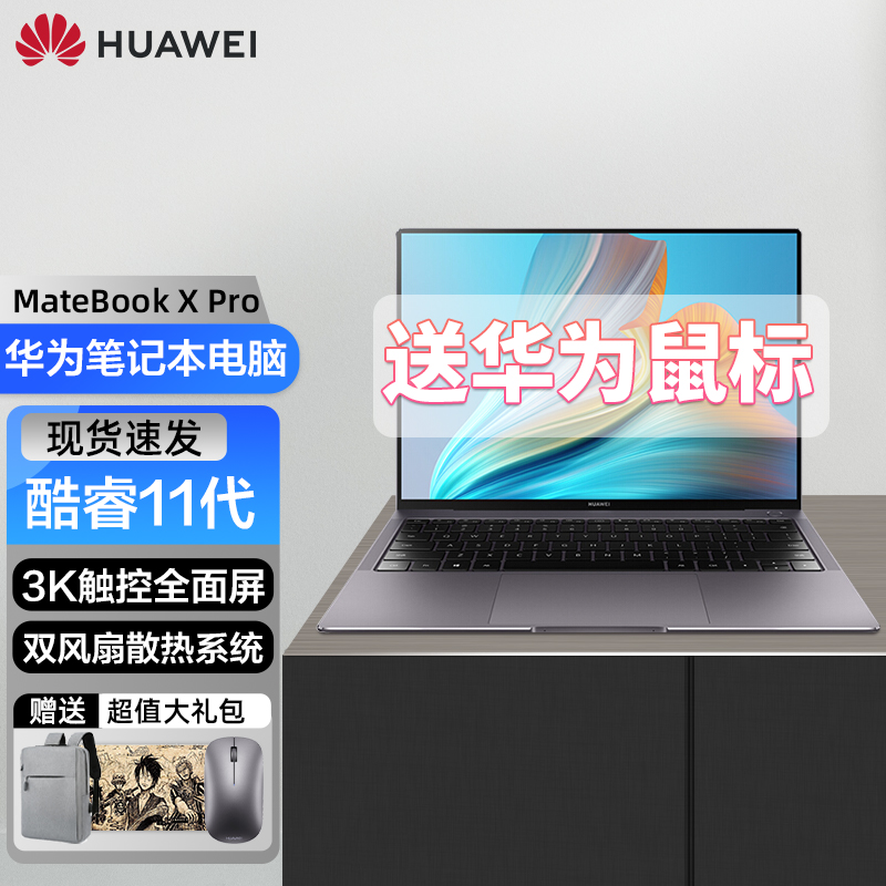华为matebookx显卡,华为matebookxpro 华为笔记本电脑matebook x pro 2021款13.