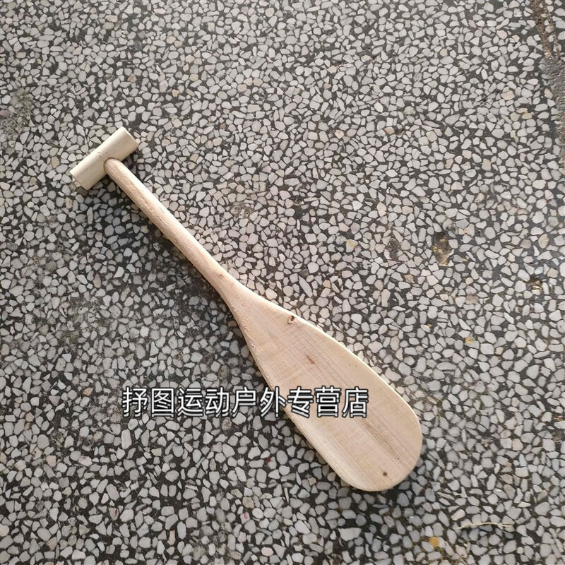 汉舒划桨板1米-2米实木船桨木质划桨桨板桨漂流桨龙舟桨装饰桨杉木 0.