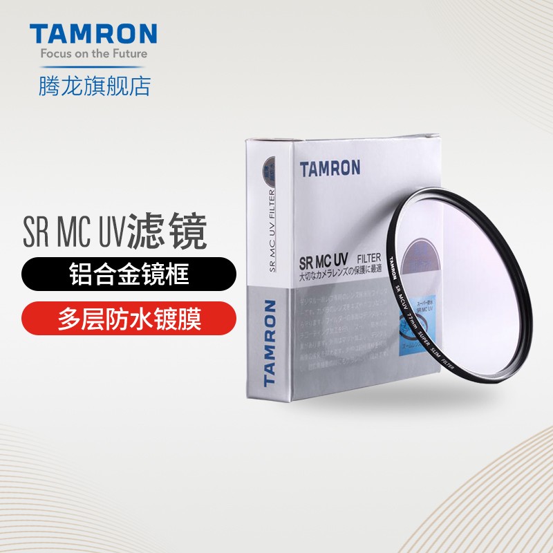 腾龙（Tamron）MC UV镜头保护镜67mm/95mm/62/72/77/82佳能索尼尼康富士相机镜头腾龙uv镜67mmuv镜2875/28200 62mm