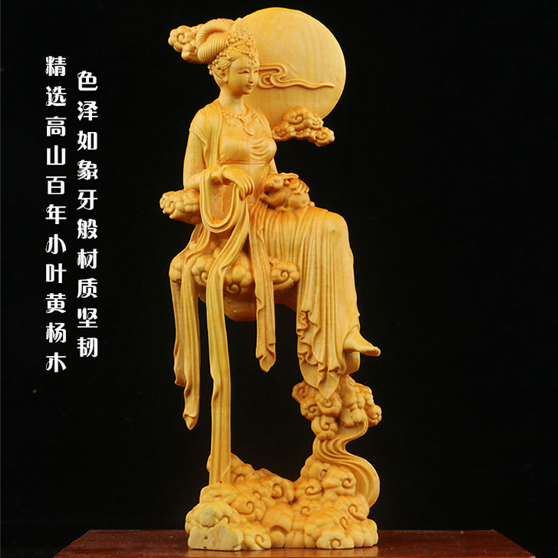 【嫦娥仙子】黄杨木雕家居装饰品客厅酒柜摆件仕女雕刻件手工木艺品