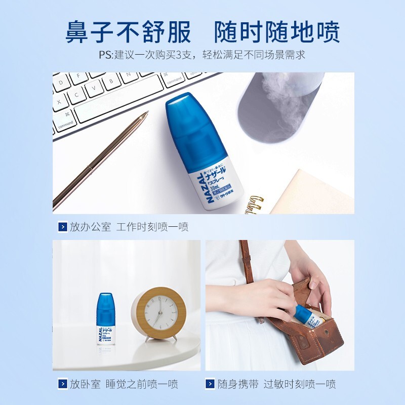 佐藤制药(SATO)【JD物流 日本原装】日本进口鼻炎喷剂药喷雾剂nazal过敏性症状 蓝色 普通型 30mL【三盒装】【香港直邮】