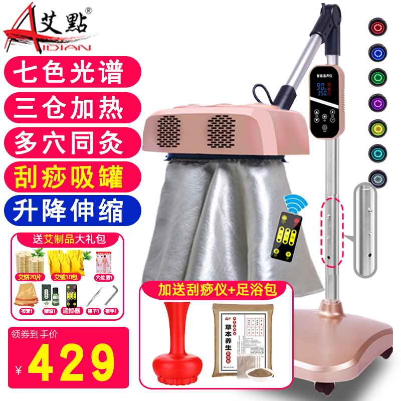 【完美翘臀】艾点(AiDian)家用艾灸仪器,告别宫寒,迎来舒适