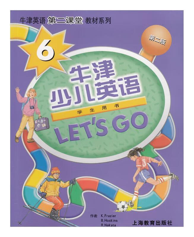 牛津英语第二课堂教材系列:牛津少儿英语 lets g