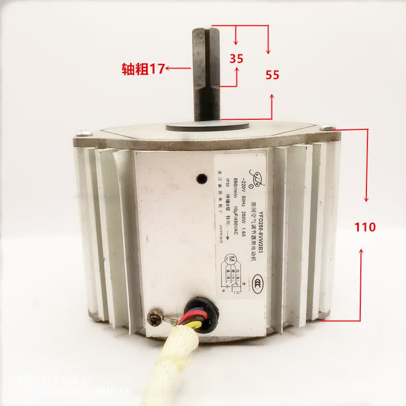约巢房间空气调节器用冷风机电机yfd250-6vw2b3