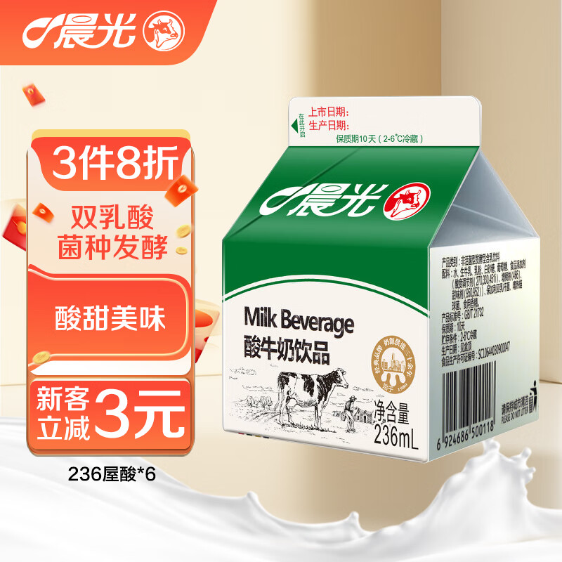 晨光酸牛奶饮品236ml*6盒 低温酸奶儿童 原味酸奶 新鲜日期使用感如何?
