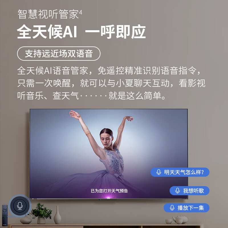 夏普SHARP电视 S7FA系列 120HZ液晶彩电 4K全面屏3+64G游戏电视 远近场语音多屏互动巨幕平板电视 86英寸 120HZ全面屏4K巨幕游戏电视