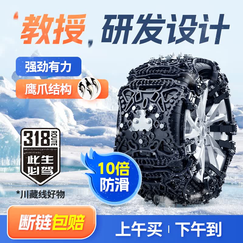 梦多福汽车防滑链小车轿车suv越野车通用免千斤顶雪地轮胎防滑链条怎么看?