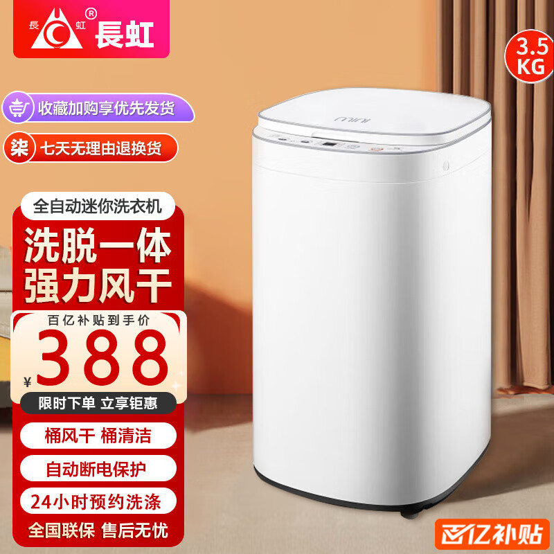 ���ڲ���������ȫ�Զ�ϴ�»�3.5kGӤ������ϴ�»�������ϴ����С�ͼ��ö�ͯ�����ܺ��ɱ������ϴ��һ����ˮ�� 3.5KG����ס������