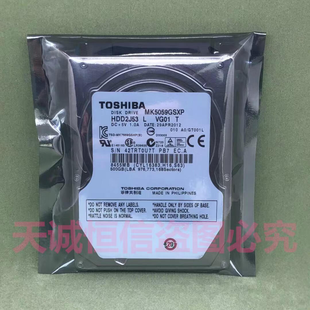 东芝500g笔记本电脑硬盘2.5寸机械SATA2 9.5mm串口垂直