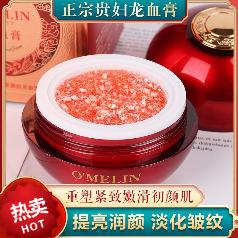 欧美莲【品牌授权】龙血膏店贵妇膏胎盘素保湿紧致抗皱提拉隔离霜提亮肤 5瓶【实际3瓶价格】