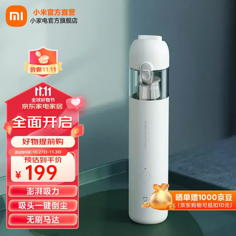 米家 小米随手吸尘器家用 手持无线 轻盈便携 清洁除尘 情人节礼物 无刷电机 澎湃吸力 一键倒尘 米家随手吸尘器高性价比高么？