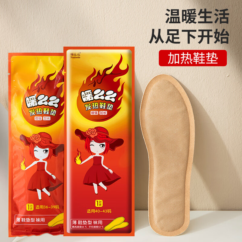 暖脚贴暖足贴暖贴发热贴发热足底贴暖脚神器暖宝宝贴暖身暖肚子腰
