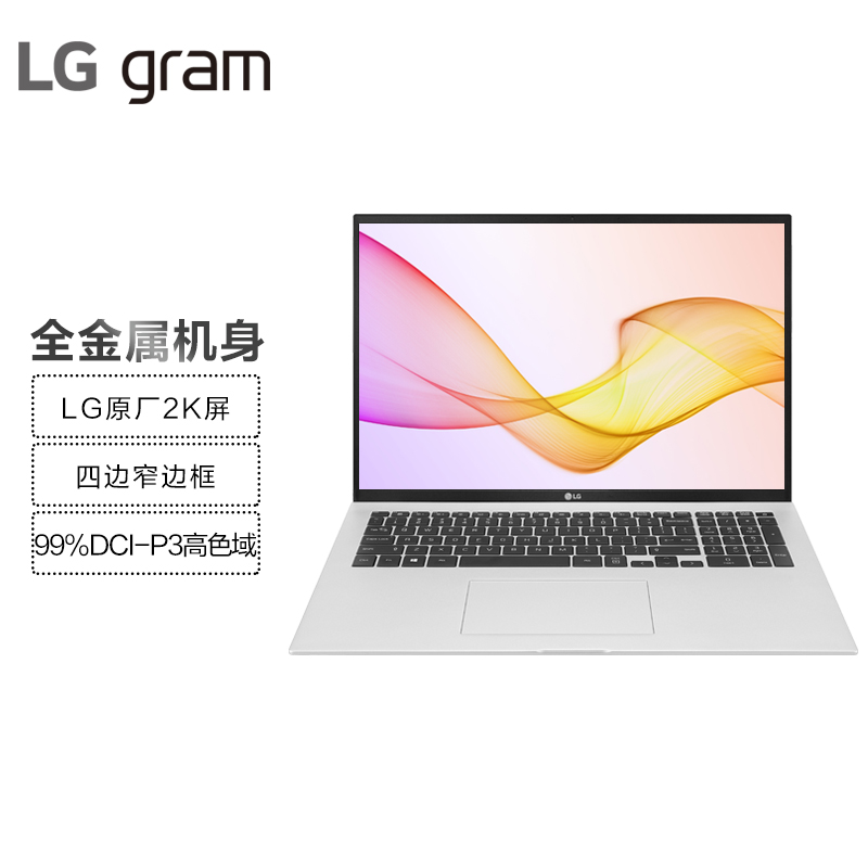 LG gram 2021款17英寸轻薄本 16:10大画面 Evo平台 笔记本电脑(11代i7 16G 1TBSSD 锐炬显卡 雷电4)银