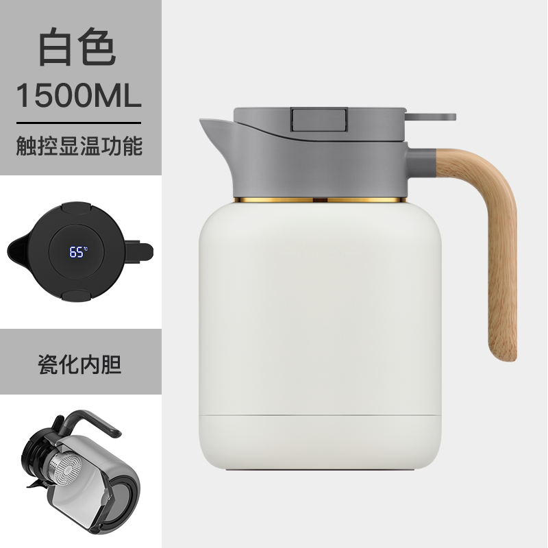 尚明家用焖茶壶焖泡壶温显保温泡茶壶闷壶大容量养生壶陶瓷内胆焖茶具 白色焖茶壶+焖茶杯 1.5L