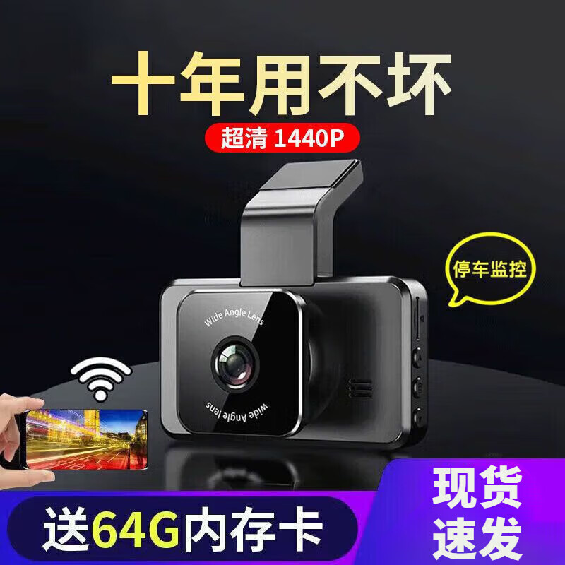 2025新款行车仪记录仪360度超高清前后双录免安装行驶倒车影像 超清/车前录制 3英寸+64G+电子狗
