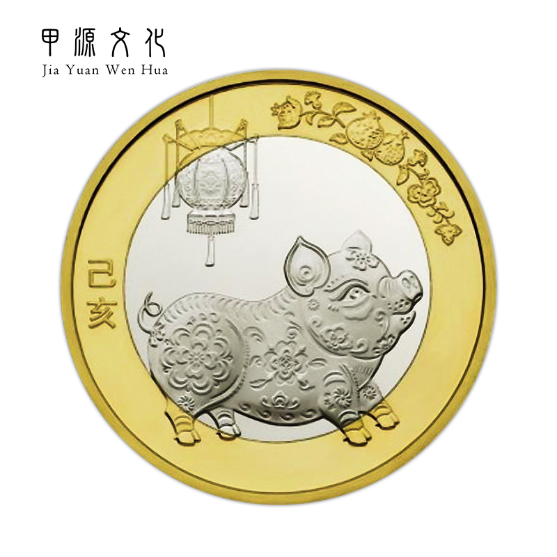 中国第二轮十二生肖羊猴鸡狗猪鼠牛虎年纪念币 全新卷拆品相 10元12