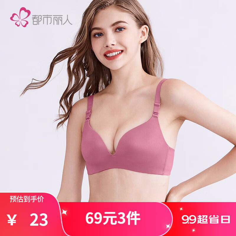 都市丽人内衣女无钢圈光面无痕胸罩时尚聚拢文胸LB04H2 干枯玫瑰粉 75B/34怎么样,好用不?