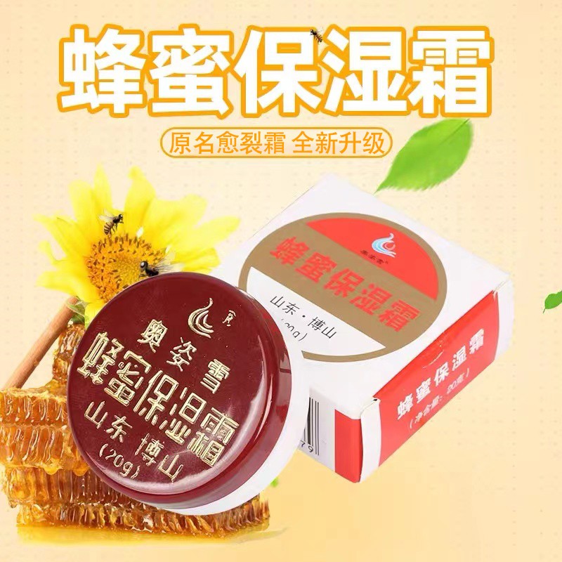 依漾愈裂霜博山奥资雪愈裂霜 防皴 防裂,手足裂口油蜂蜜保湿霜 3盒装