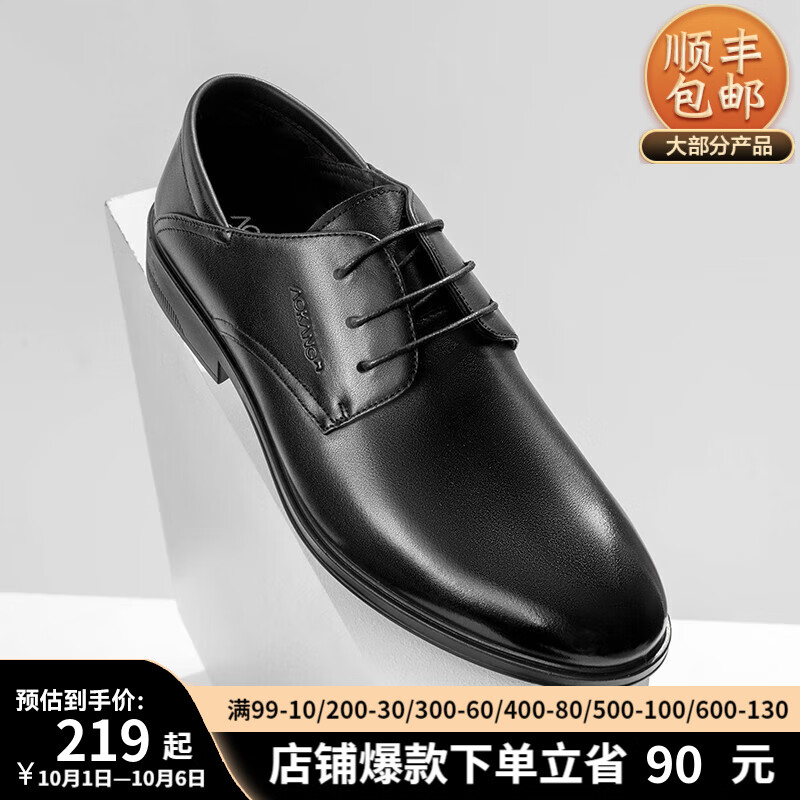大伙点评一下奥康（Aokang）商务休闲皮鞋值不值得买？分享三星期感受分享