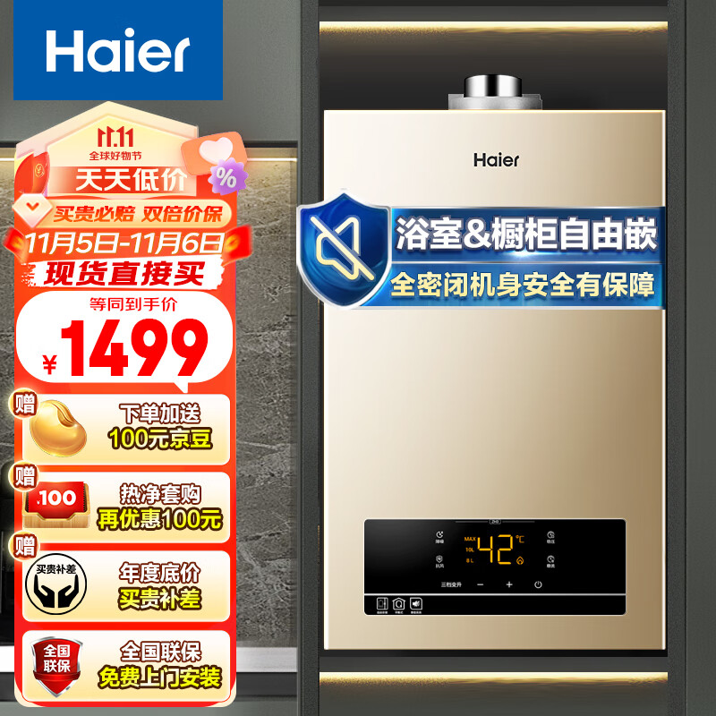 海尔（Haier）13升燃气热水器天然气 平衡式 室内平衡式 精控恒温 智能变升浴室安装 JSG25-13ZH3(12T)怎么看?