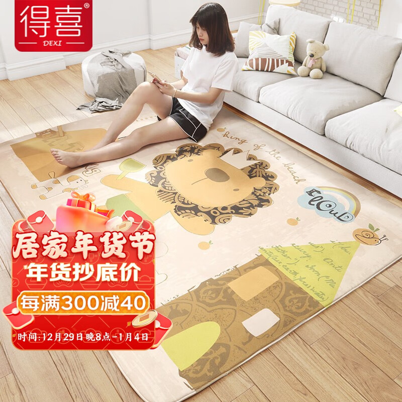 电商平台地毯历史价格查询|地毯价格走势图