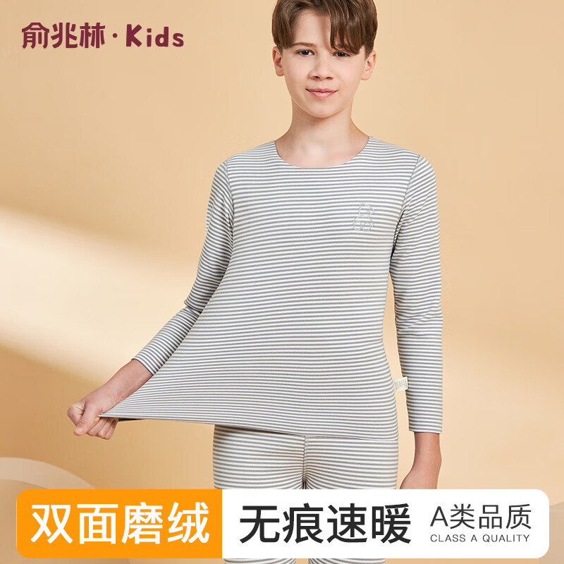俞兆林儿童秋衣秋裤男童秋冬季女童保暖内衣套装无痕中大童宝宝打底睡衣
