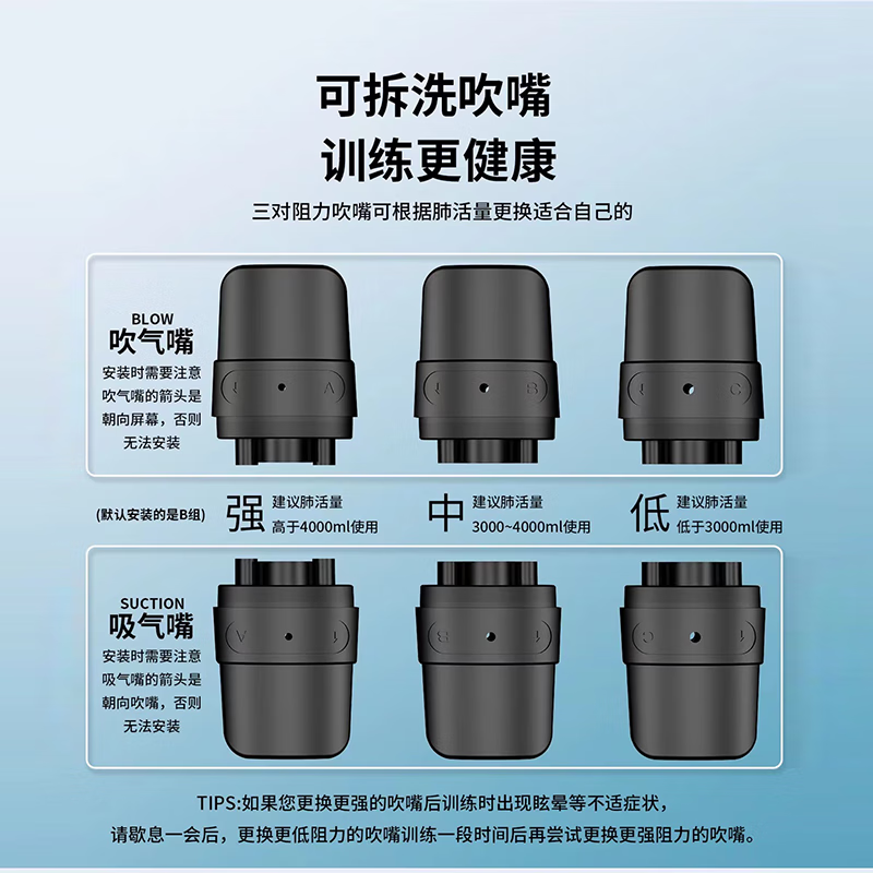 云天开便携式智能电子呼吸训练器成人肺活量检测仪慢阻肺腹式肺功能测试 【V6数字化款】