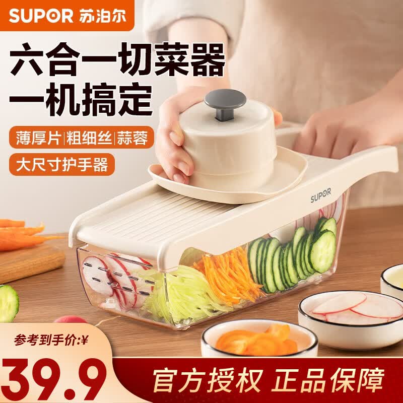 苏泊尔（SUPOR）切菜器多功能切丝器刨丝器擦丝器土豆丝刷丝器切丝机刮片磨蓉削丝 六种刀片合一 花样刀工怎么样,好用不?