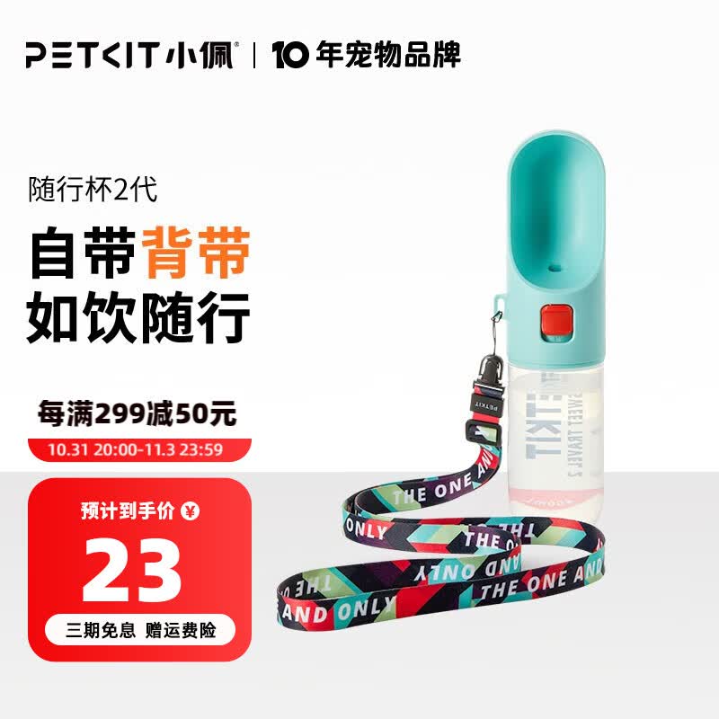 小佩宠物随行杯2代 狗狗喝水器 宠物外出饮水器 户外喂水器便携式水杯 宝石蓝380ml-附挂绳怎么样,好用不?