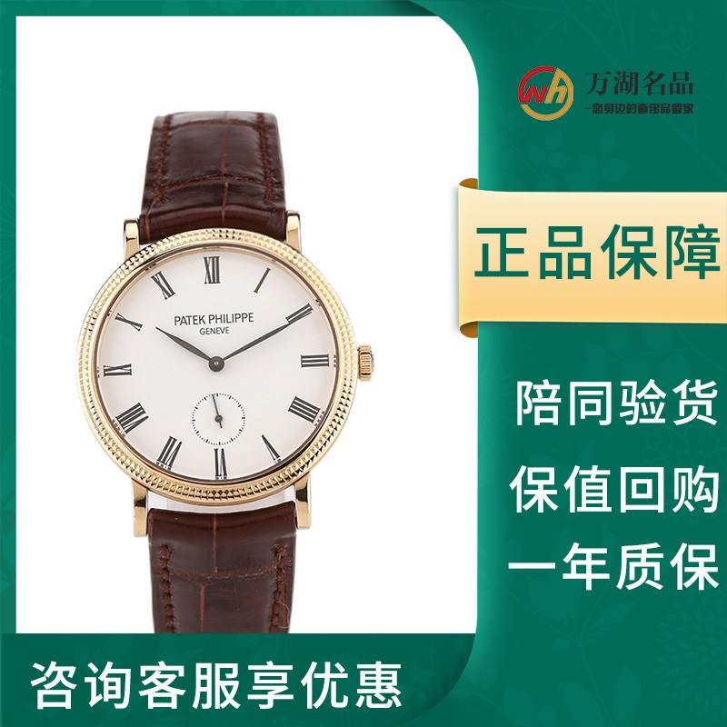 【二手95新】百达翡丽古典表系列镌刻双p印记7119j-010 18k黄金手动