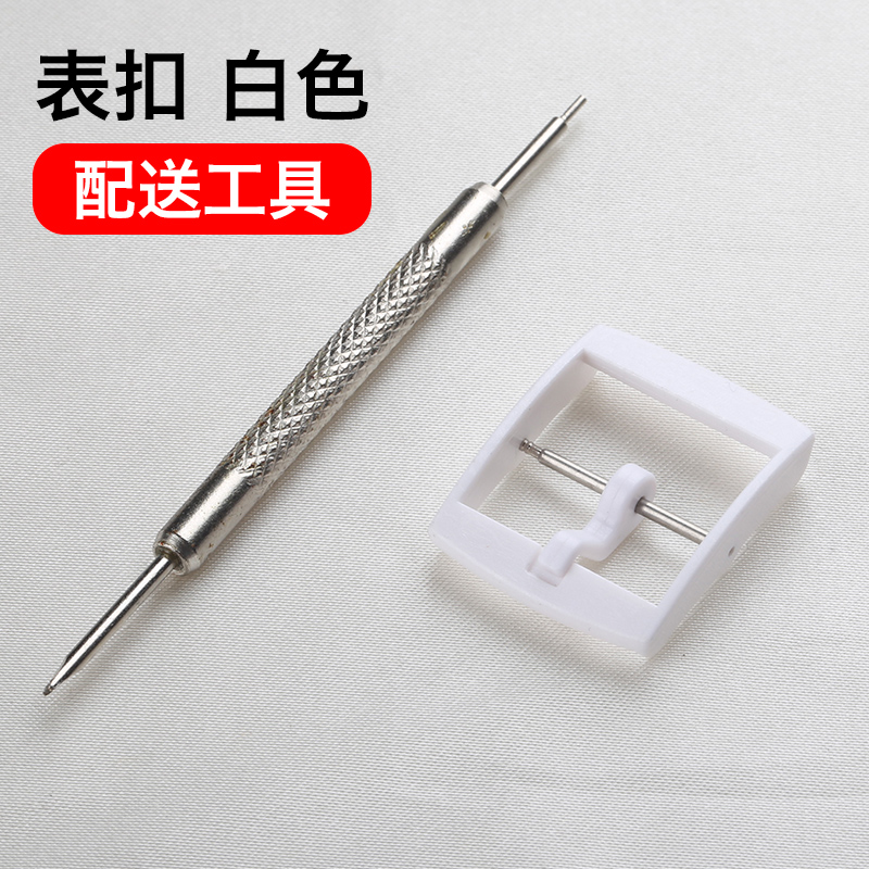 尚智戴适用于斯沃琪表带针扣零部件 表扣 适配swatch手表配件塑料表扣