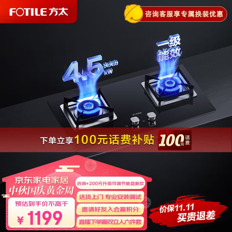 方太燃气灶（天然气）家用嵌入式猛火灶具 4.5kW*一级能效 防爆玻璃面板 双灶HT8BE.S怎么样,好用不?